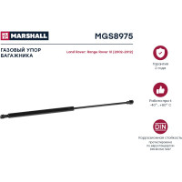 Газовый упор багажника Land Rover Range Rover III 2002-2012 MARSHALL MGS8975