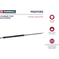 Газовый упор багажника Chevrolet Lacetti хэтчбек MARSHALL MGS7083