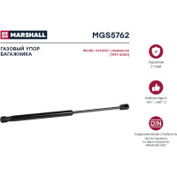 Газовый упор багажника Skoda Octavia I универсал 1997-2000 MARSHALL MGS5762