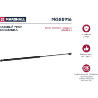 Газовый упор багажника Skoda Octavia III универсал A7 2013- MARSHALL MGS5916