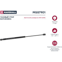 Газовый упор багажника Audi A6 (C5) 1997-2004 MARSHALL MGS7901