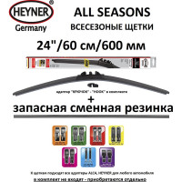 Щетка стеклоочистителя 24"/60 см всесезонная с запасной резинкой Heyner 094000