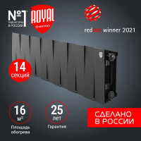 Радиатор Royal Thermo PianoForte 200 /Noir Sable - 14 секц. НС-1346005
