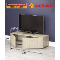 Тумба под ТВ ФЕЛИКС 102x35x29 дуб сонома дуб беленый ПК-МКП-ТМТВ102Х35-В1-966