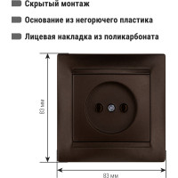 Розетка 2П 10А 250В TDM ELECTRIC шоколад, серия "Лама" SQ1815-0522