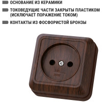 Розетка TDM ELECTRIC 2П открытой установки IP20 10А 250В (керамика) бук "Ладога" SQ1801-0310