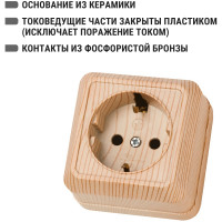 Розетка TDM ELECTRIC 2П+3 открытой установки IP20 16А 250В (керамика) сосна "Ладога" SQ1801-0411