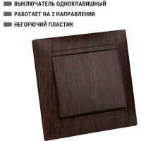 1-клавишный выключатель на 2 направления TDM ELECTRIC 10А венге Лама SQ1815-0406