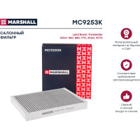 Фильтр салонный угольный Volvo S60 II 10- / S80 II 06- / V70 II-III 07-/ XC60 08- MARSHALL MC9253K