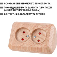 Двойная угловая розетка TDM ELECTRIC 2П открытой установки с защитными шторками IP20 250В 10А сосна "Ладога" SQ1801-0442