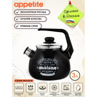 Эмалированный чайник appetite Maison 3 л со свистком 4с209я Maison