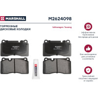 Тормозные колодки дисковые передние VW Touareg I, II 05- MARSHALL M2624098