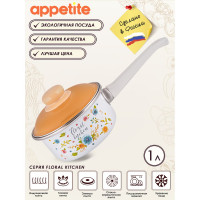 Эмалированный ковш appetite Floral kitchen 1 л цилиндрический с крышкой 6RB144M