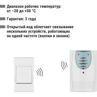 Беспроводной звонок TDM ELECTRIC народный ЗББ-Н-11/3-32М (бат., блистер, откр.код) SQ1901-0108