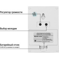 Беспроводной звонок TDM ELECTRIC народный ЗББ-Н-11/4-32М (бат., блистер, откр.код) SQ1901-0109