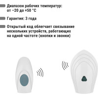 Беспроводной звонок TDM ELECTRIC народный ЗББ-Н-11/7-32М (бат., блистер, откр.код) SQ1901-0112