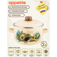 Сферическая эмалированная кастрюля appetite Avocado 2 л 1MC161P