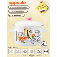 Цилиндрическая эмалированная кастрюля appetite Париж 4 л 1RD201М Париж