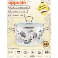 Цилиндрическая эмалированная кастрюля appetite Botany 5.5 л 1SD225S Botany