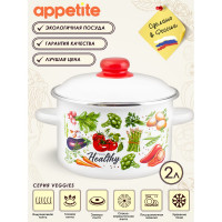 Цилиндрическая эмалированная кастрюля appetite Veggies 2 л 1RD161M Veggies