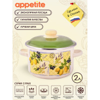 Цилиндрическая эмалированная кастрюля appetite Citrus 2 л 6RD161M Citrus