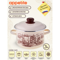 Цилиндрическая эмалированная кастрюля appetite CAFE 3 л 1RD181М CAFE