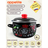 Сферическая эмалированная кастрюля appetite Gazpacho 4 л 1RC201M Gazpacho