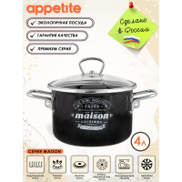 Цилиндрическая эмалированная кастрюля appetite Maison 4 л 1SD205S Maison
