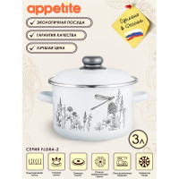 Цилиндрическая эмалированная кастрюля appetite FLORA-2 3 л 1RD181M FLORA