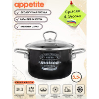 Цилиндрическая эмалированная кастрюля appetite Maison 5.5 л 1SD225S Maison