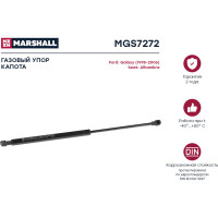 Газовый упор капота Ford Galaxy 1995-2006, VW Sharan, Seat Alhambra MARSHALL MGS7272