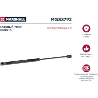 Газовый упор капота Land Rover Discovery III-IV MARSHALL MGS3792