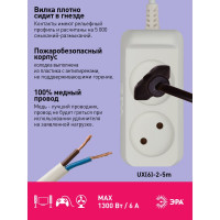 Электрический удлинитель ЭРА UX(6)-2-5m без заземления 2 розетки 5м ПВС 2x0,75мм2 6А белый, Б0038566