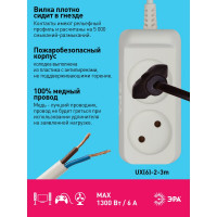 Удлинитель электрический ЭРА UX(6)-2-3m без заземления 2 розетки 3м ПВС 2x0,75мм2 6А белый Б0038565