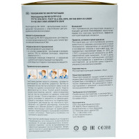 Респиратор ООО Респираторный комплекс 20 штук 9010