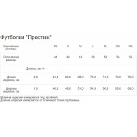 Футболка СОЮЗСПЕЦОДЕЖДА Престиж оранжевая, р. XS/44 2000000036649