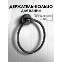 Держатель-кольцо для полотенец mario 230111 88577