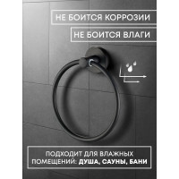 Держатель-кольцо для полотенец mario 230111 88577