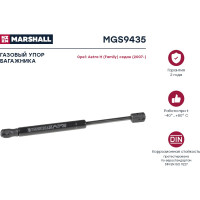 Газовый упор багажника Opel Astra H седан MARSHALL MGS9435