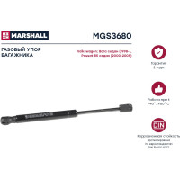 Газовый упор багажника VW Passat B5 2000-2005, VW Bora седан 1998- MARSHALL MGS3680