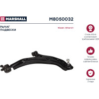 Рычаг подвески передний правый Nissan Almera II N16 00-, Almera Classic B10 06- MARSHALL M8050032