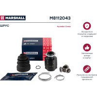 ШРУС внутренний Hyundai Creta 2.0 л 16- MARSHALL M8112043