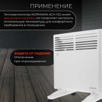 Конвектор NORMANN ACH-102