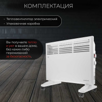 Электрический конвектор NORMANN ACH-154