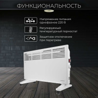 Электрический конвектор NORMANN ACH-204
