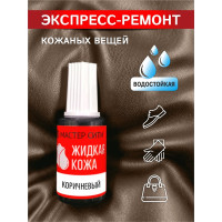 Жидкая кожа Мастер Сити Коричневый 20 мл 2101401