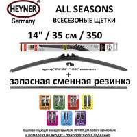 Щетка стеклоочистителя 14"/35 см всесезонная Heyner 084000