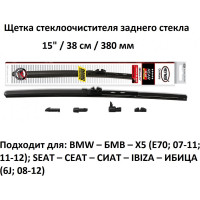 Щетка стеклоочистителя задняя 15"/38 см REAR FLAT HYBRID, в комплекте 4 адаптера Heyner 001520