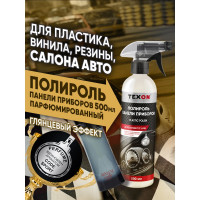 Полироль панели приборов аромат Code Sport триггер 500 мл TEXON ТХ187638 TX187638