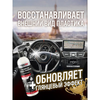 Полироль панели приборов аромат Code Sport триггер 500 мл TEXON ТХ187638 TX187638